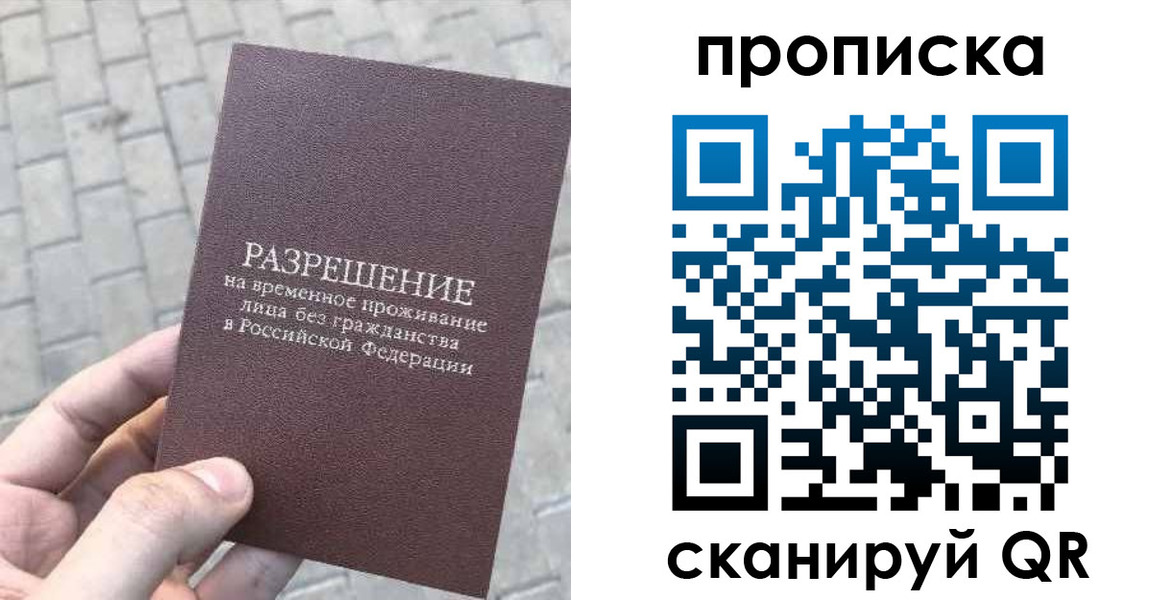 прописка в квартире в Болхове