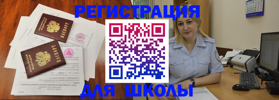 прописка штамп в Болхове