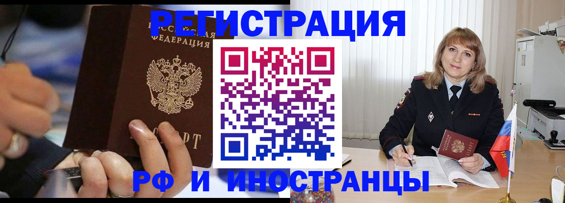 прописка ребенка в Болхове