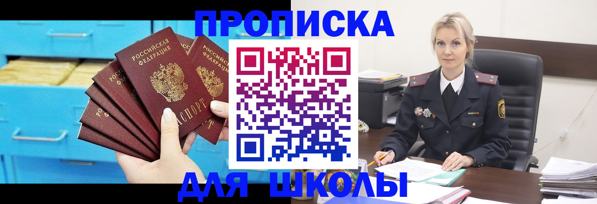 регистрация в Болхове